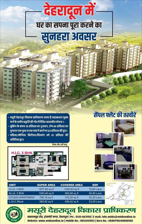 Advertisement ( विज्ञापन )