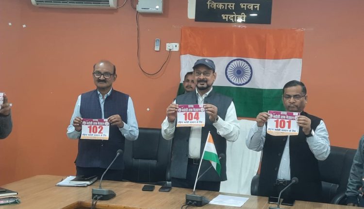 Grand organization of Daudega Bhadohi to vote half marathon under SVEEP on 28th February - CDO