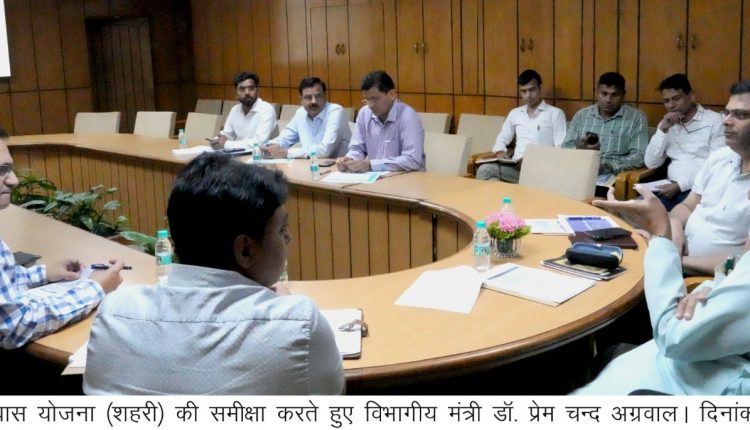 Pradhan Mantri Awas Yojana