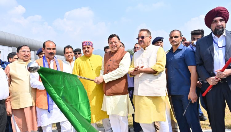 Sahastradhara Heliport