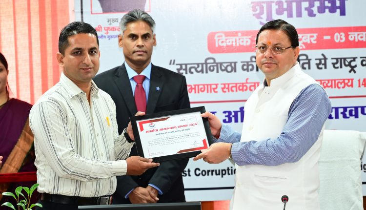 सतर्कता विभाग 1064