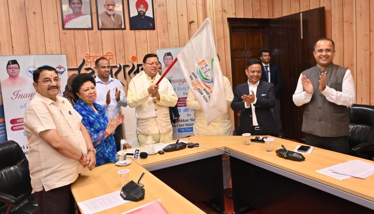 government flight scheme