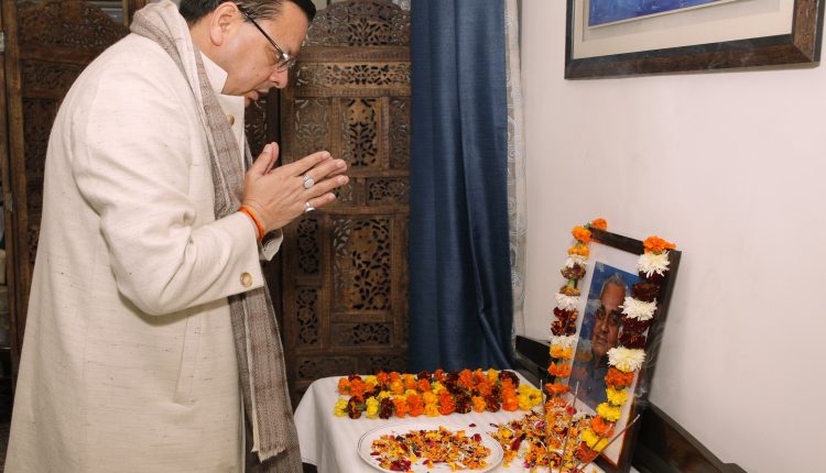 Atal Bihari Vajpayee's birth anniversary