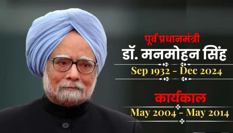 Dr. Manmohan Singh passes away